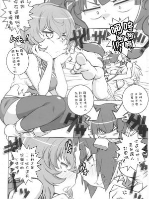 (C88) [まるあらい (新井和崎)] 神様ズルいです!! (ダンジョンに出会いを求めるのは間違っているだろうか) [中国翻訳]_04