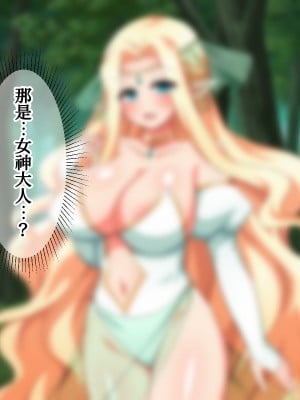 [ダメージ床R (あふろ)] エルフ母娘といちゃラブ子作り性活 [甜族星人x我不看本子个人汉化]_009