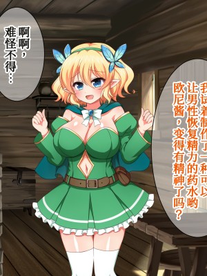 [ダメージ床R (あふろ)] エルフ母娘といちゃラブ子作り性活 [甜族星人x我不看本子个人汉化]_083