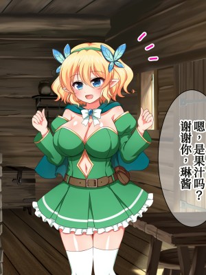 [ダメージ床R (あふろ)] エルフ母娘といちゃラブ子作り性活 [甜族星人x我不看本子个人汉化]_082