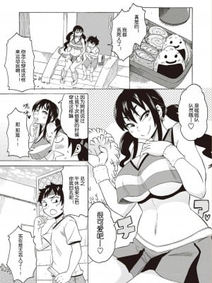 [ユウキレイ] ビッチアママ (ショタふぁっか〜ず♡) [中国翻訳]_099 