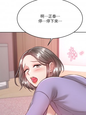 催眠治慾師 21-22話_22_20