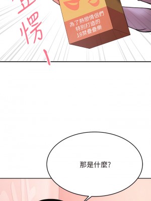 催眠治慾師 21-22話_21_20