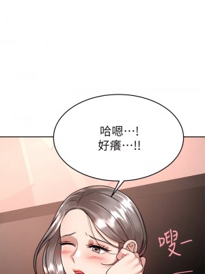 催眠治慾師 21-22話_21_27