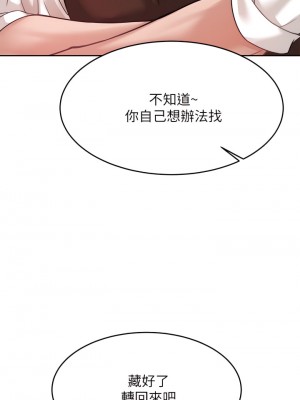 催眠治慾師 21-22話_21_34