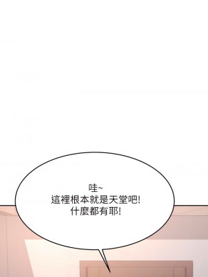 催眠治慾師 21-22話_21_14