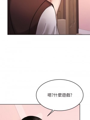 催眠治慾師 21-22話_21_19