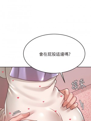 催眠治慾師 21-22話_21_35