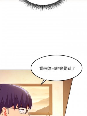 繼母的朋友們 123-124話_124_09