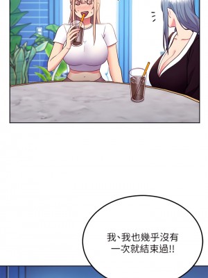 繼母的朋友們 123-124話_123_23