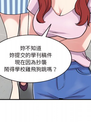 姐姐的秘密 47-48話_48_125