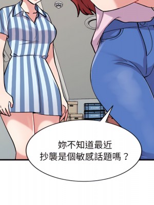 姐姐的秘密 47-48話_48_132