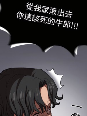 魯蛇出頭天 23-24話_24_029