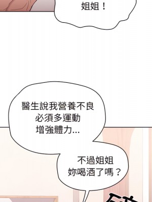 魯蛇出頭天 23-24話_24_025