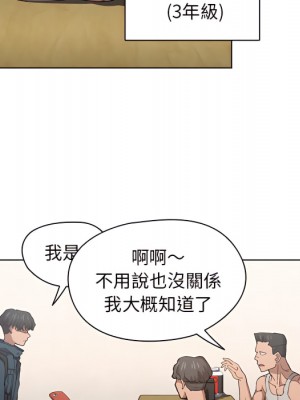 魯蛇出頭天 23-24話_24_077