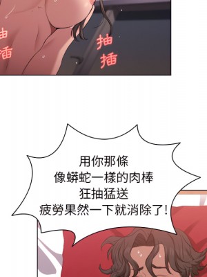 魯蛇出頭天 23-24話_23_015