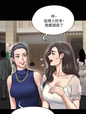 偶像女優 59-60話[完結]_59_11