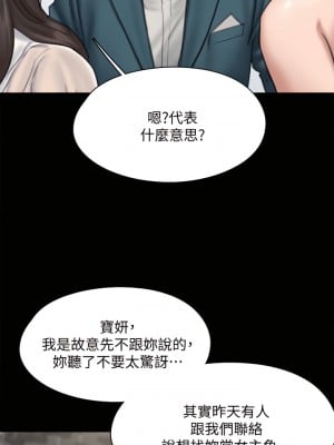 偶像女優 59-60話[完結]_59_13