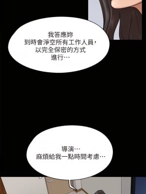 偶像女優 59-60話[完結]_59_30