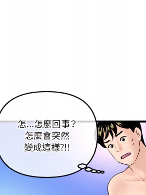 深夜網咖 55-56話_56_136