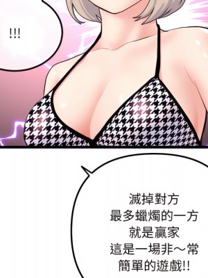 深夜網咖 55-56話_55_050