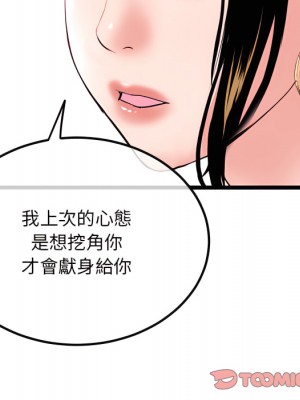 深夜網咖 55-56話_55_117