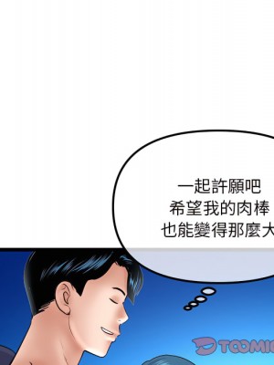 深夜網咖 55-56話_56_105