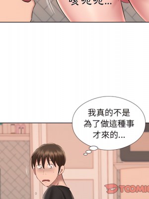 套房裡的那些事 23-24話_24_094