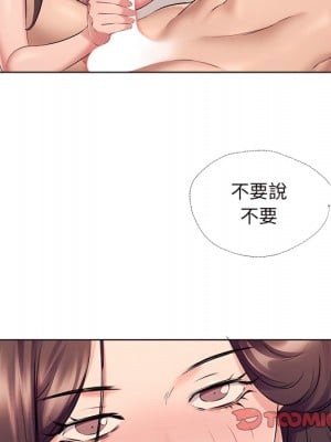 套房裡的那些事 23-24話_23_010