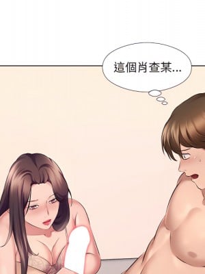 套房裡的那些事 23-24話_23_009