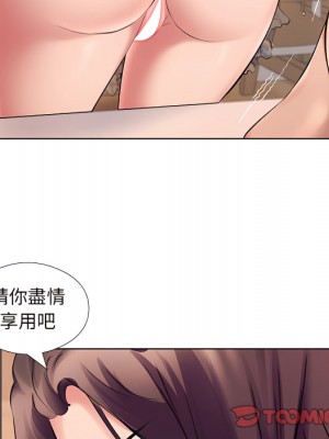 套房裡的那些事 23-24話_23_030