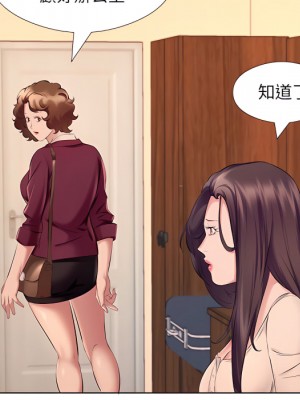 套房裡的那些事 23-24話_23_085