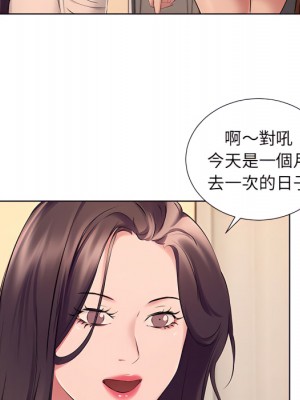 套房裡的那些事 23-24話_23_083