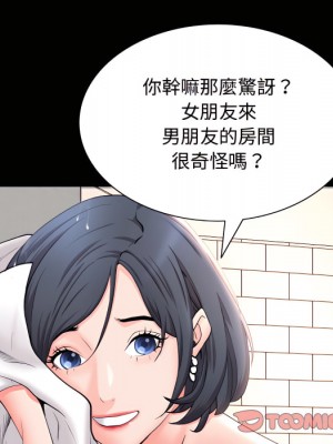 一次就上癮 73-74話_73_096