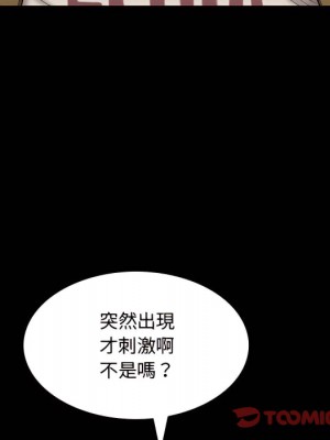 一次就上癮 73-74話_73_099