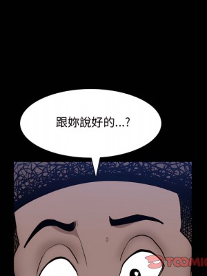 一次就上癮 73-74話_73_021