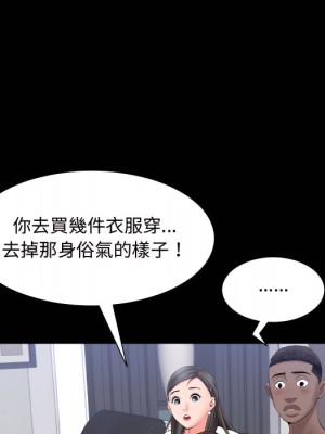 一次就上癮 73-74話_73_077