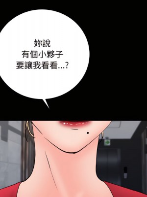 一次就上癮 73-74話_74_119