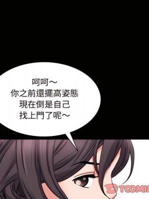 一次就上癮 73-74話_73_006