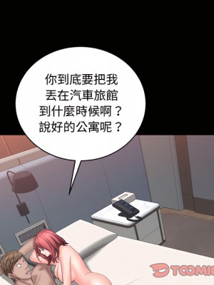 一次就上癮 73-74話_74_045