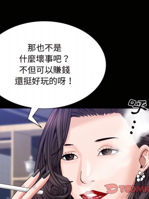 一次就上癮 73-74話_73_051