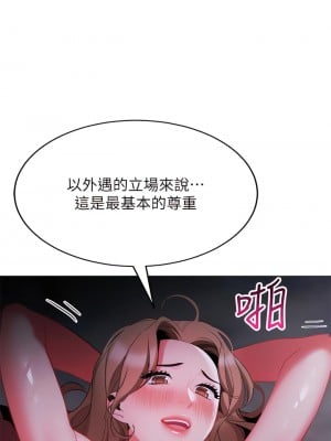 帳篷裡的秘密 27-28話_27_03