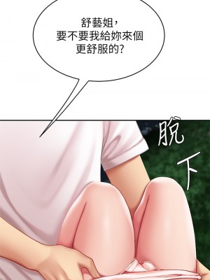 天下第一泡 10-11話_11_50