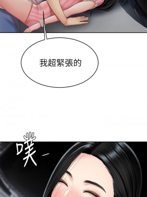 天下第一泡 10-11話_11_34