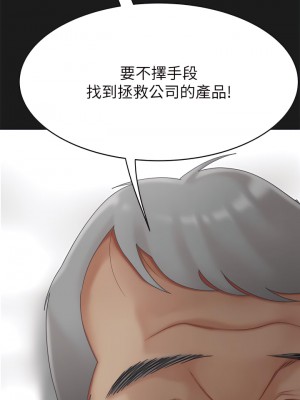 天下第一泡 10-11話_10_48