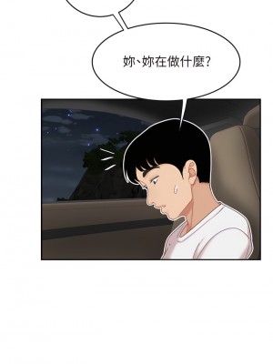 天下第一泡 10-11話_10_52