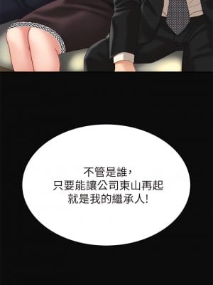 天下第一泡 10-11話_10_09