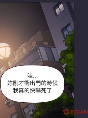 分組換換愛 7-8話_07_087