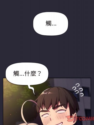 分組換換愛 7-8話_08_009