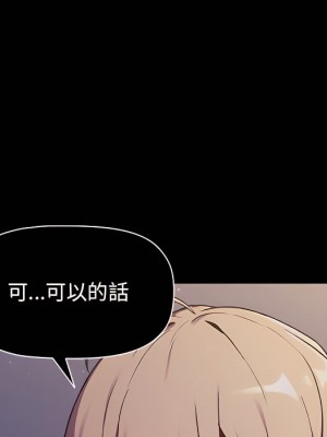 分組換換愛 7-8話_07_018